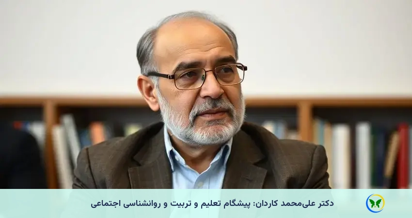 پیشگام تعلیم و تربیت روانشناسی اجتماعی