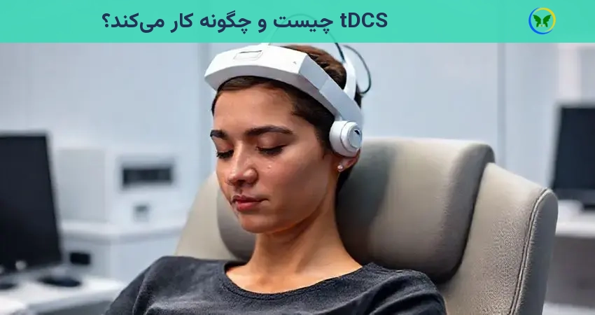 tdcs