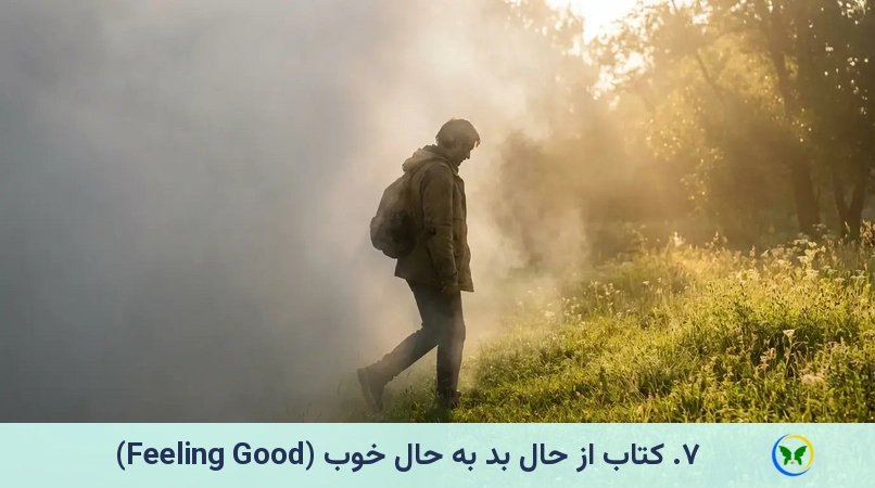 ۷. کتاب از حال بد به حال خوب (Feeling Good)